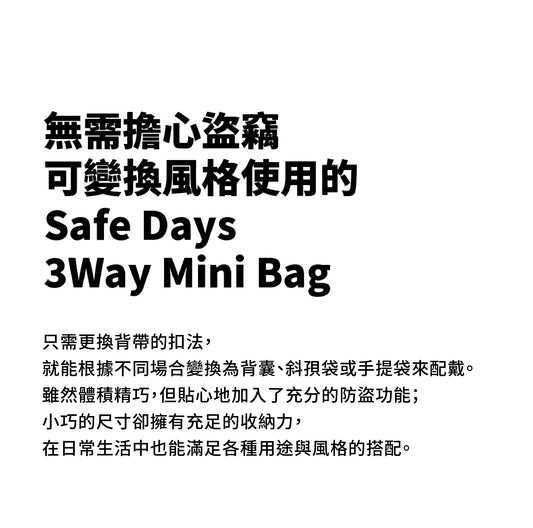 Branden - Safe Days 3 Way Mini Bag 側揹/手提/肩揹 3用小袋子 韓國品牌