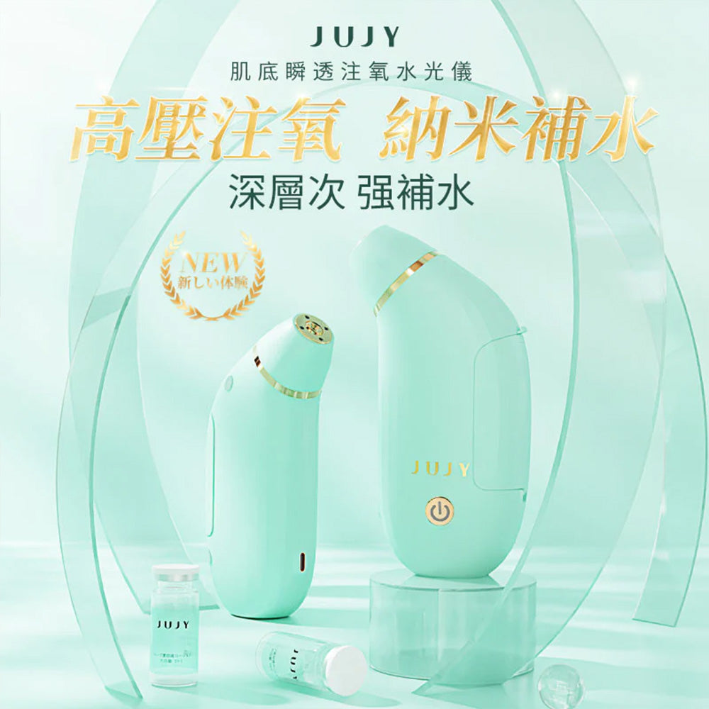 JUJY 紀芝 肌底瞬透注氧水光儀