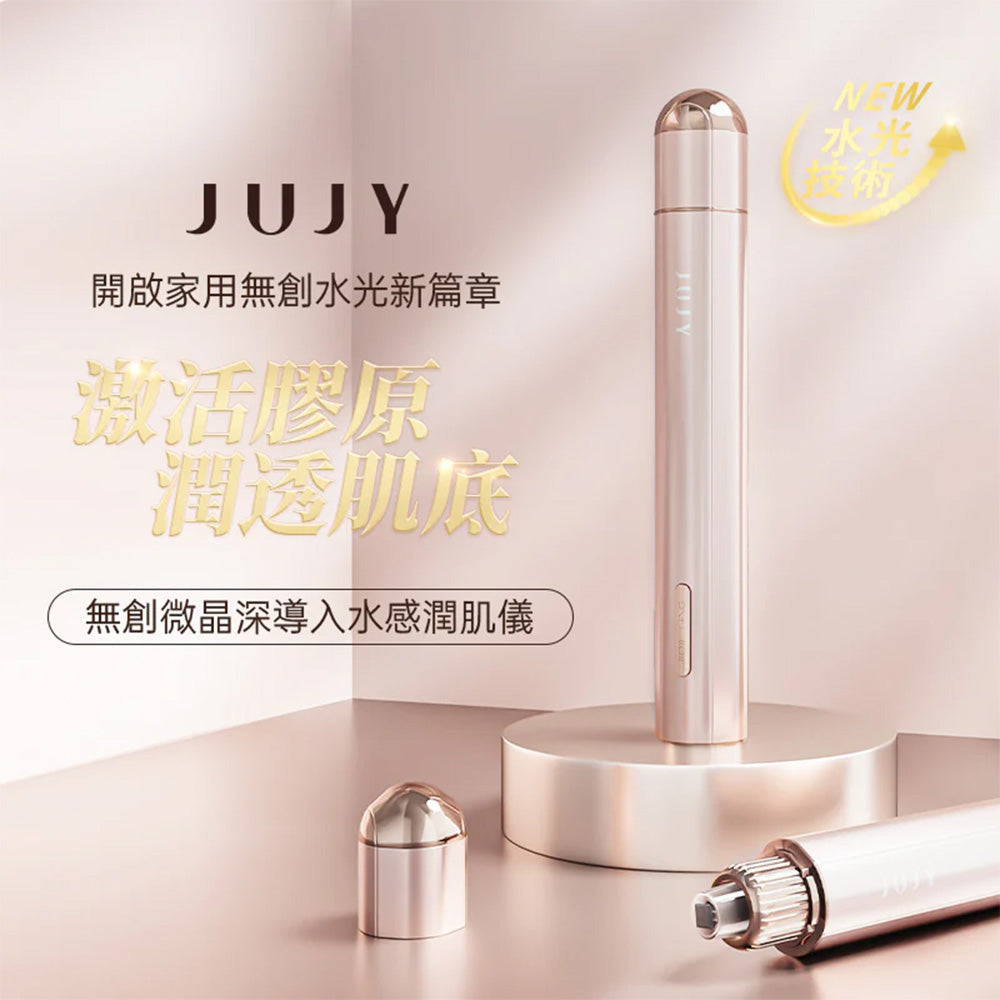 JUJY 紀芝 無創微晶深導入水感潤肌儀