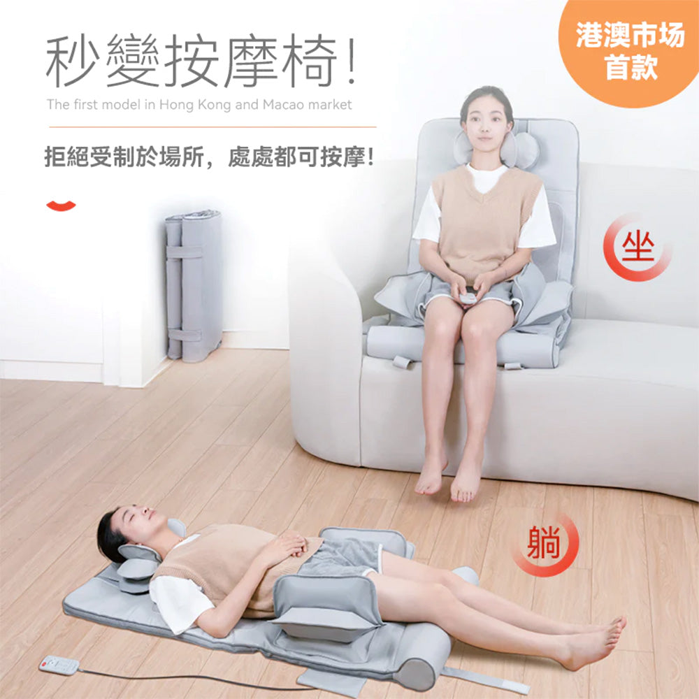 comforbot 坐躺摺疊全身氣囊熱敷按摩墊 CF-002