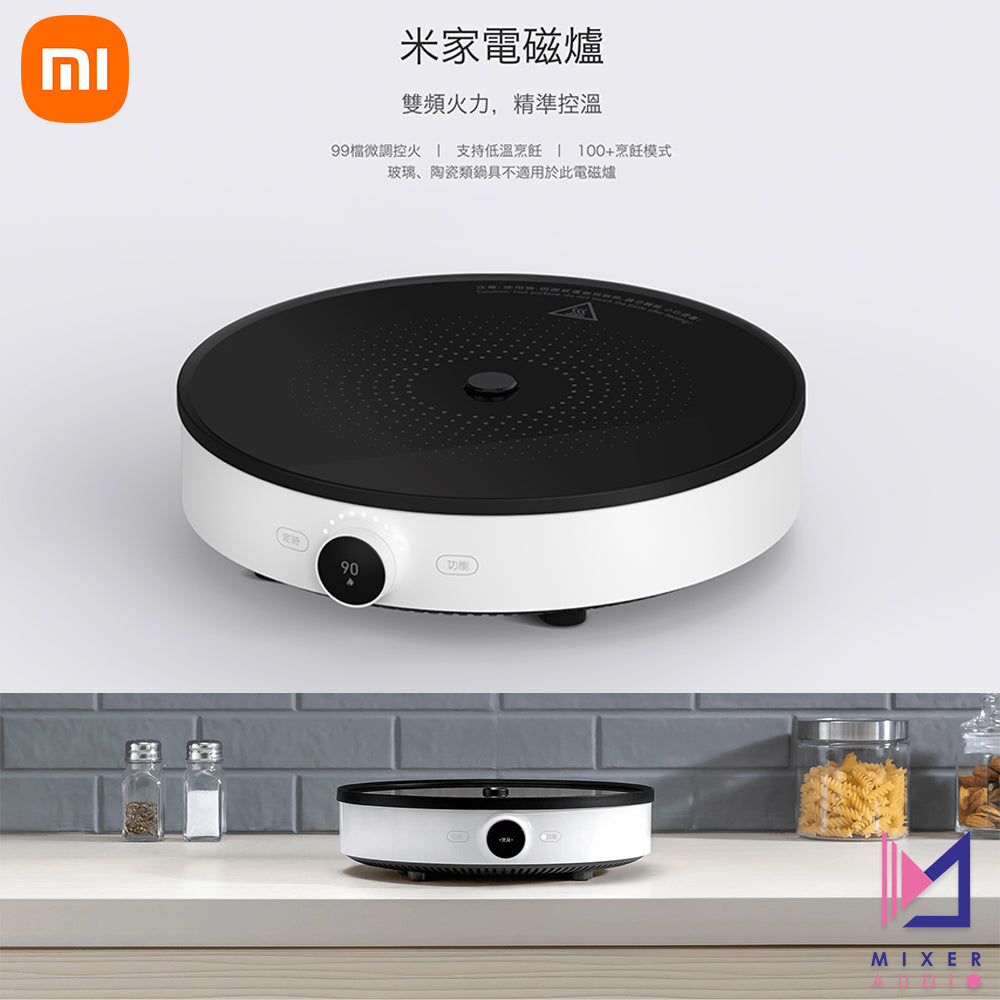 Xiaomi 小米 米家電磁爐