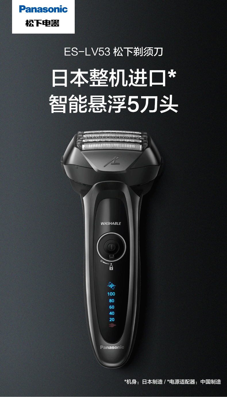 Panasonic 樂聲 ES-LV53 五刀頭電動鬚刨(平行進口 原裝正貨)