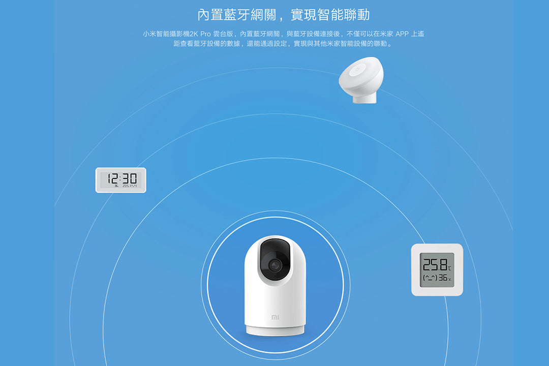 Xiaomi 小米 智能攝影機 2K Pro 雲台版