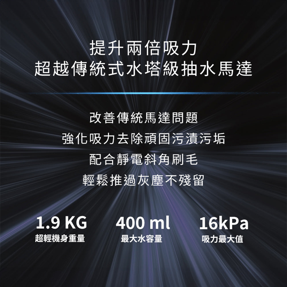 【接受預訂】Future Lab Dirty Killer SE 三合一無線塵洗機【全港免運費】
