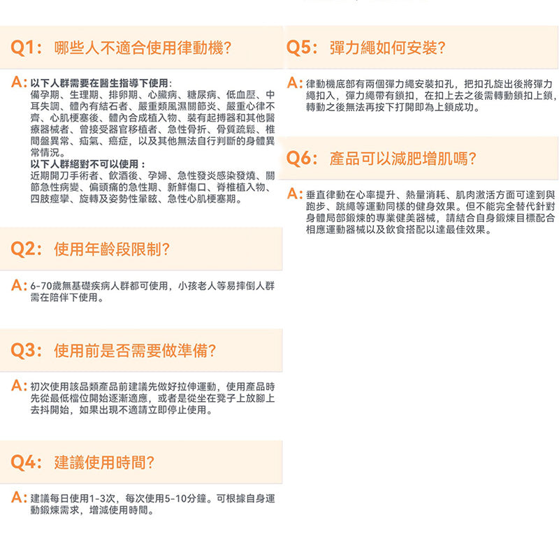 comforbot 全身共頻無耗能高效運動健體有氧活血溫控家用律動機 CF-003