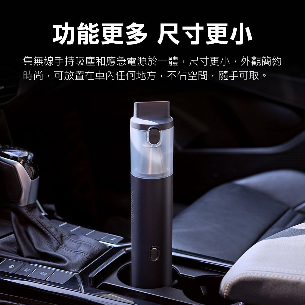 【原裝行貨 一年保養】小米有品 Lydsto 3合1 10000mAh 無線應急電源吸塵機 YM-XCYJDY02
