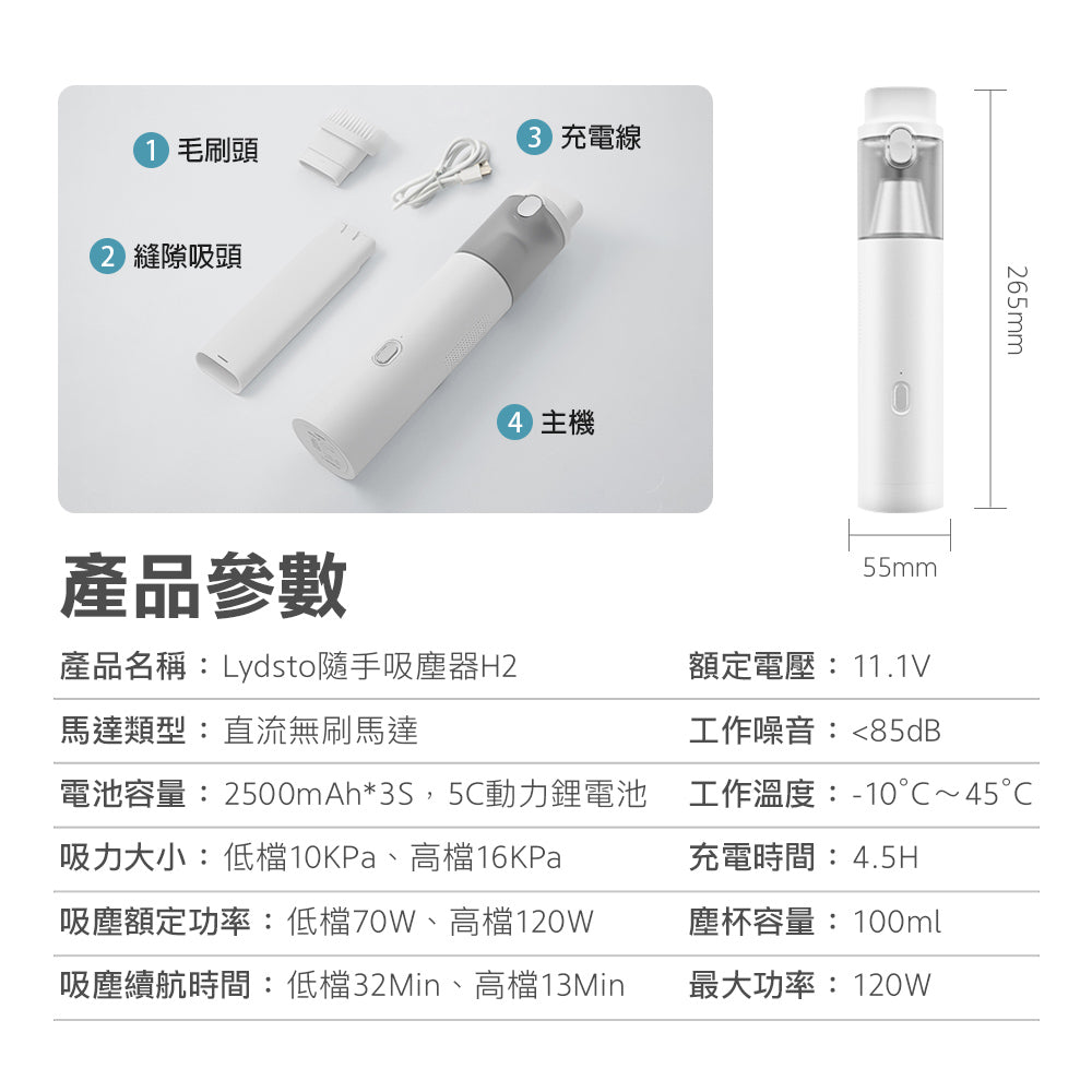 【原裝行貨 一年保養】小米有品 Lydsto H2 手提無線吸塵機