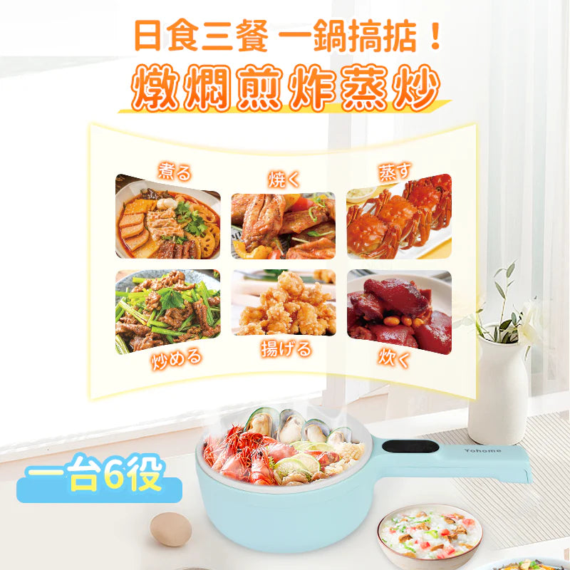 Yohome 家の逸 智能觸屏不沾電煮鍋 MYL211