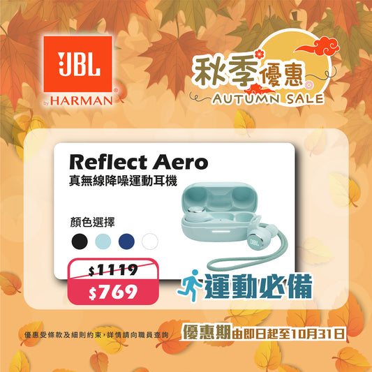 JBL Reflect Aero TWS 真無線降噪防水運動耳機