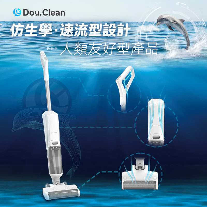 Double Clean 強力全吸電解消毒自烘自淨乾濕拖掃洗地機 2.0 PRO