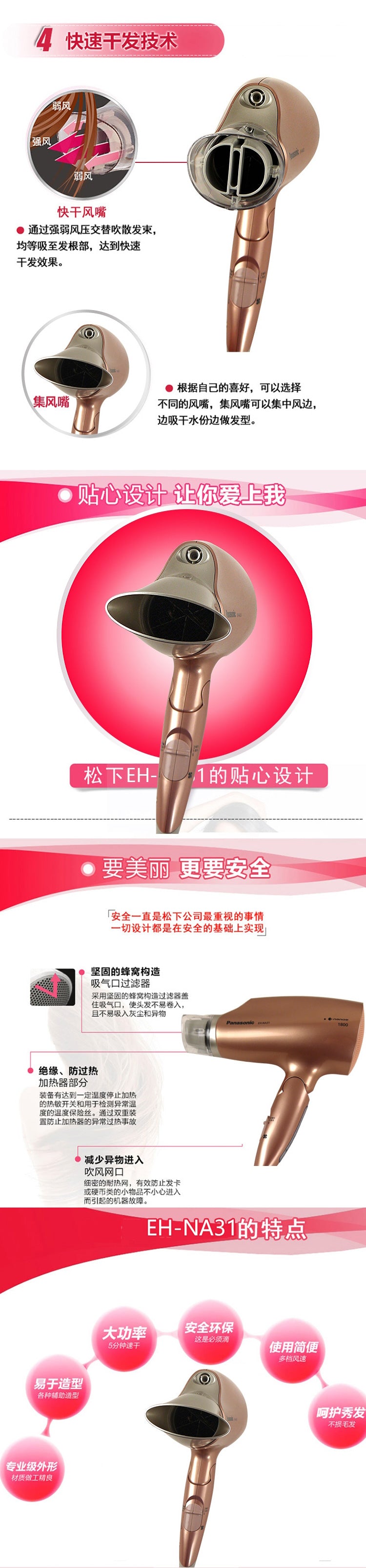 Panasonic 樂聲 EH-NA31 nanoe™ 納諾怡™ 納米水離子電風筒(平行進口 原裝正貨)