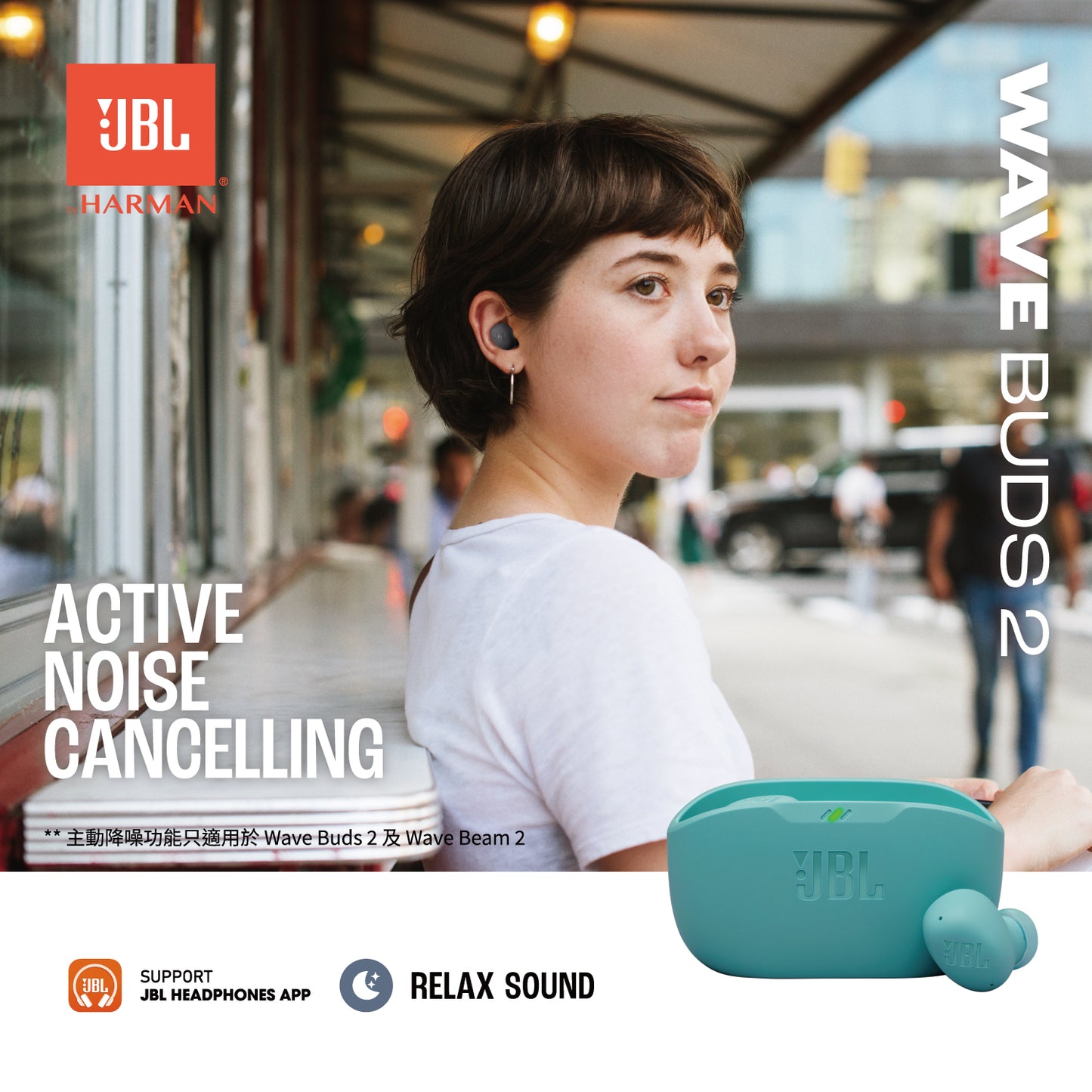 JBL Wave Buds 2 真無線降噪豆形入耳式耳機