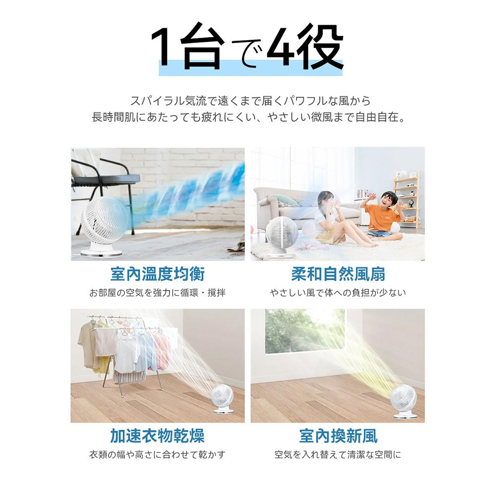 Yohome 家の逸 4D全方位淨化直流循環扇 HTS-F191