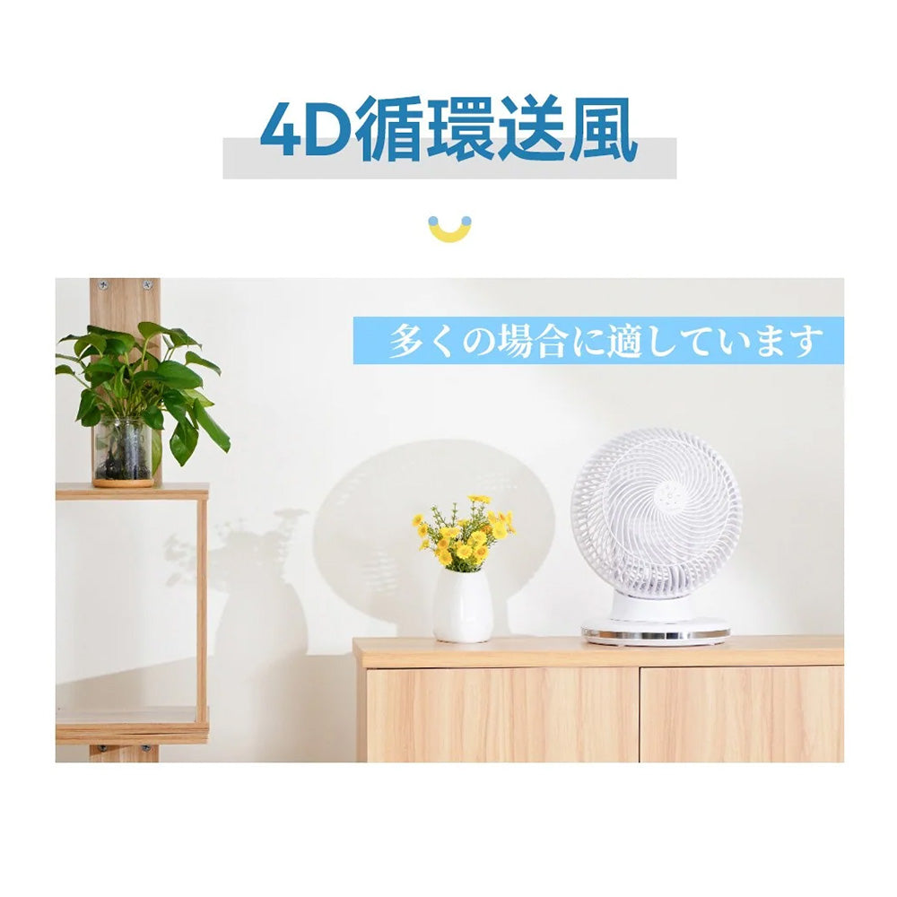 Yohome 家の逸 4D全方位淨化直流循環扇 HTS-F191
