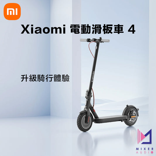 Xiaomi 小米 電動滑板車 4