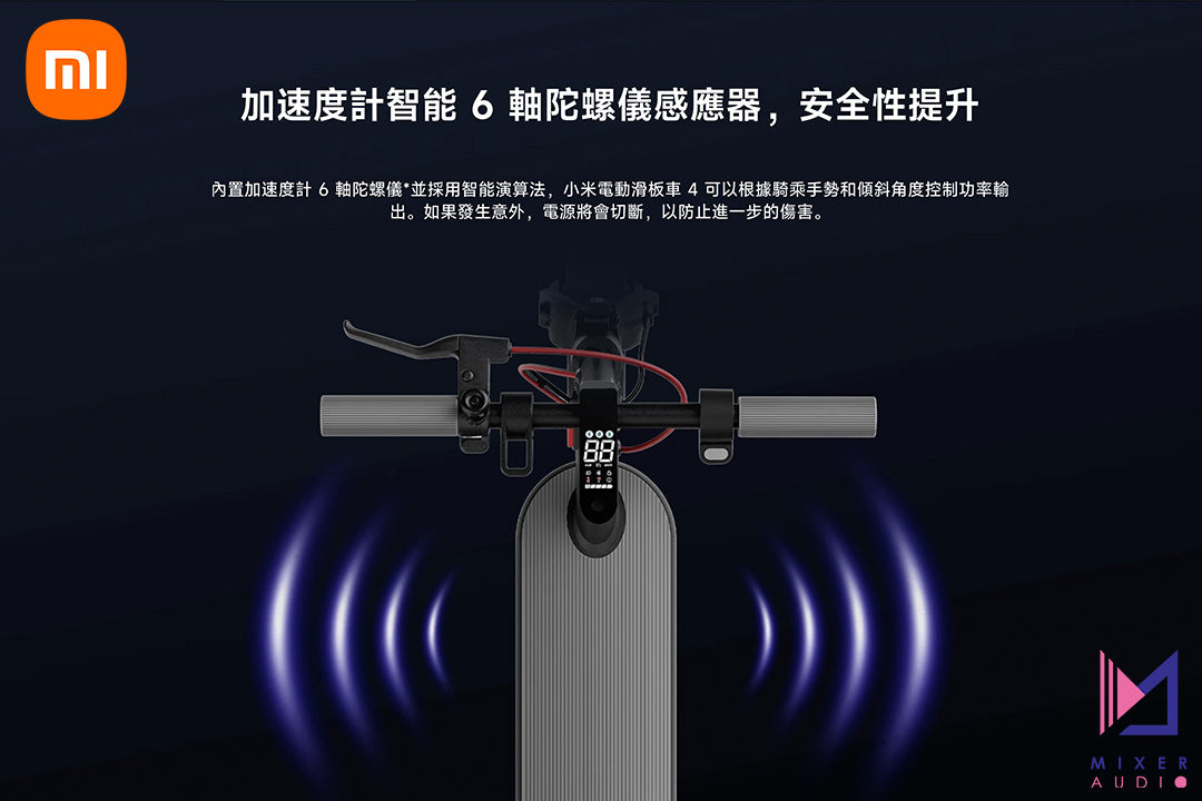 Xiaomi 小米 電動滑板車 4