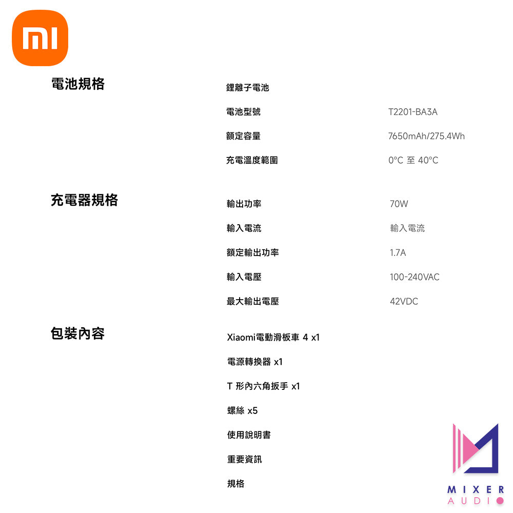 Xiaomi 小米 電動滑板車 4