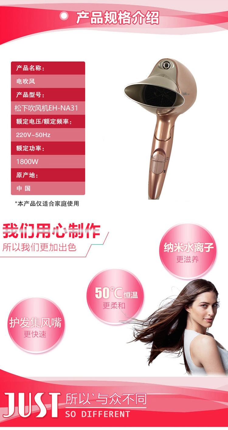 Panasonic 樂聲 EH-NA31 nanoe™ 納諾怡™ 納米水離子電風筒(平行進口 原裝正貨)
