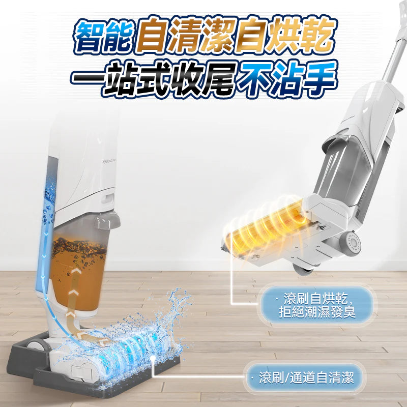 Double Clean 強力全吸電解消毒自烘自淨乾濕拖掃洗地機 2.0 PRO