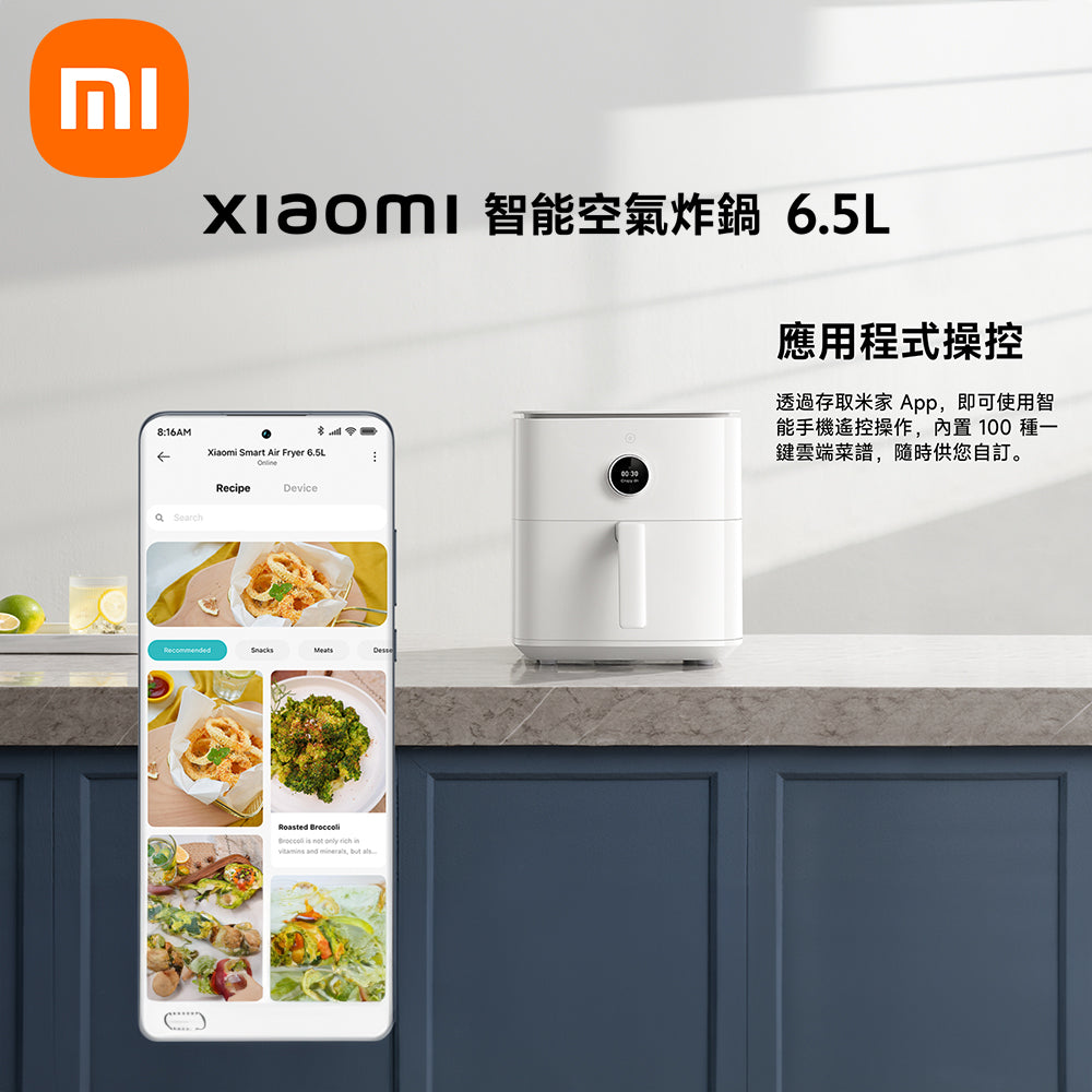 Xiaomi 小米 智能空氣炸鍋 6.5L (MAF10)