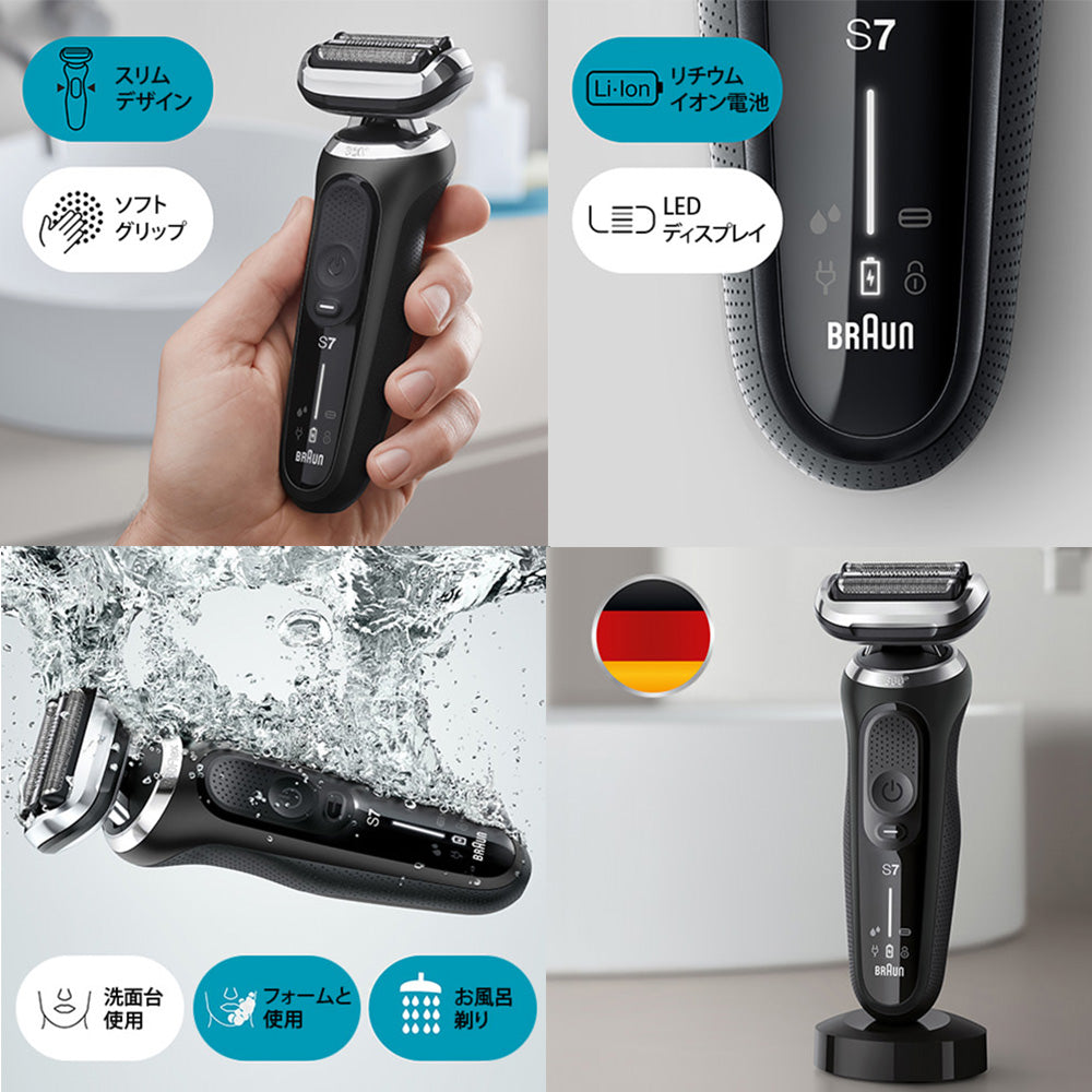 Braun 百靈 Series 7 70-N4200CS 乾濕兩用電動鬚刨連充電座 (平行進口 原裝正貨)