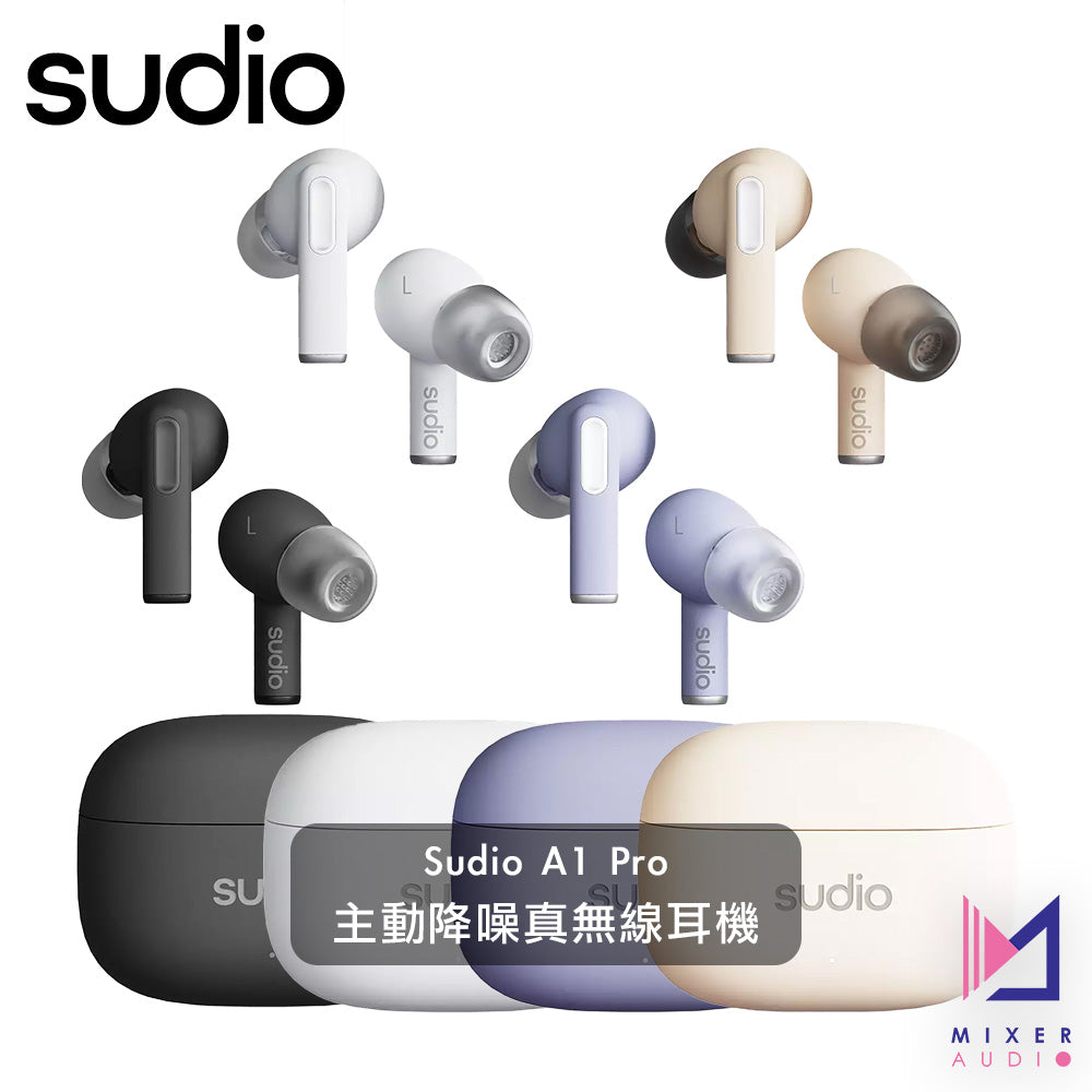 Sudio A1 Pro 主動降噪真無線耳機