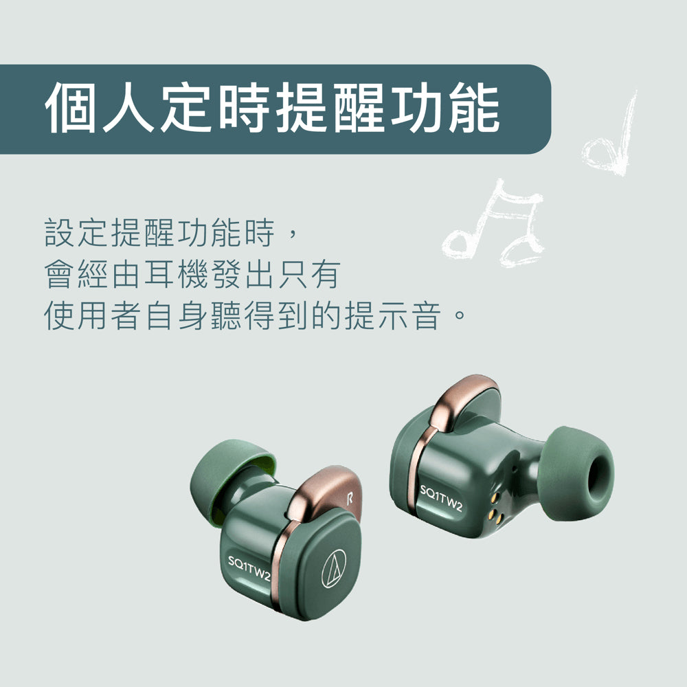 鐵三角 Audio-Technica 入耳式真無線耳機 ATH-SQ1TW2