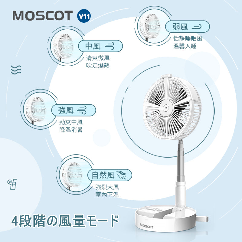 MOSCOT V11 CoolNstand 摺疊加濕風扇