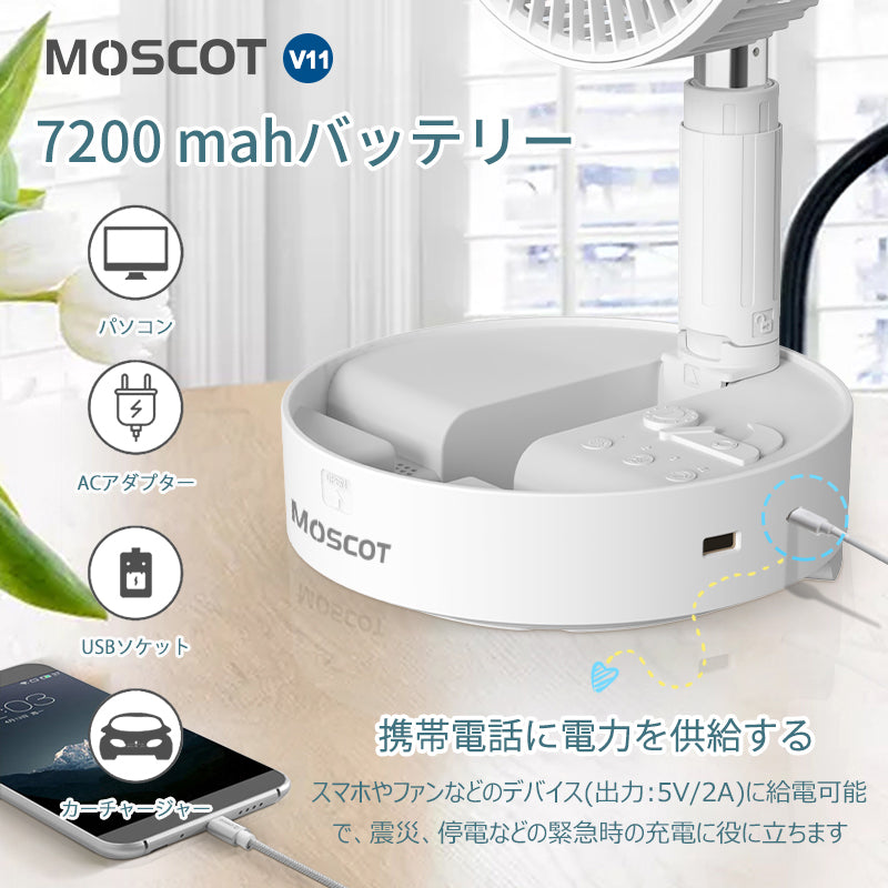 MOSCOT V11 CoolNstand 摺疊加濕風扇