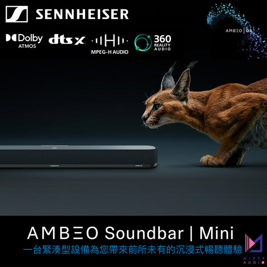 【最新型號】Sennheiser AMBEO Soundbar Mini 家庭影音多聲道揚聲器