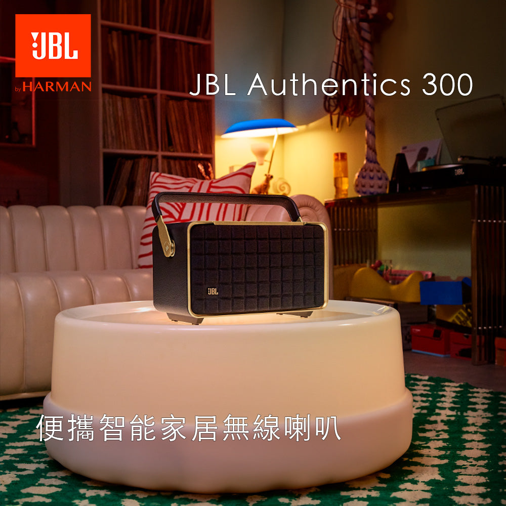 JBL Authentics 300 便攜智能家居無線喇叭( Wi-Fi + 藍牙 )