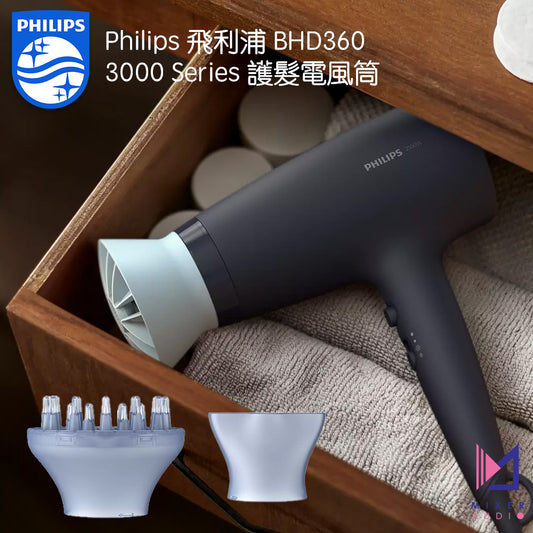 Philips 飛利浦 3000 Series 電風筒 BHD360/23