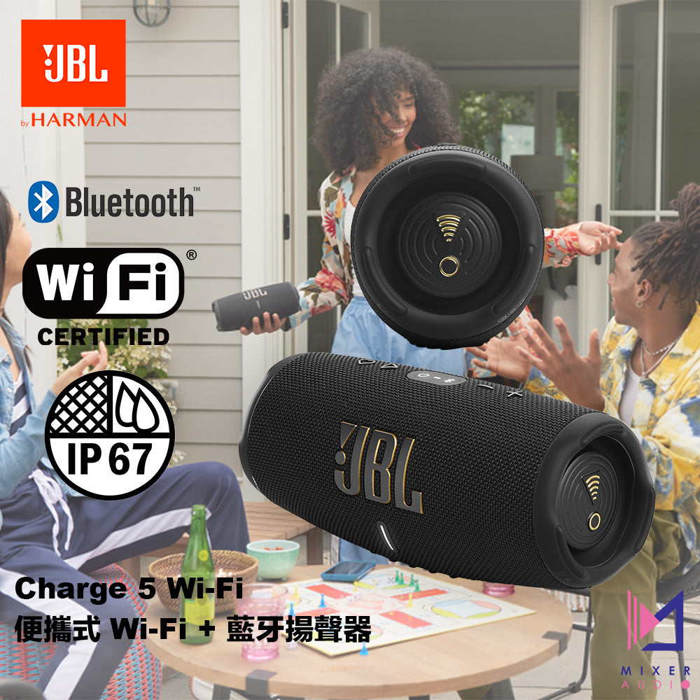 【最新 Wi-Fi 版本】JBL Charge 5 Wi-Fi 便攜式 Wi-Fi 藍牙揚聲器