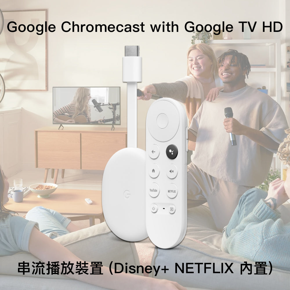 Google Chromecast with Google TV HD 串流播放裝置 (Disney+ NETFLIX 內置)