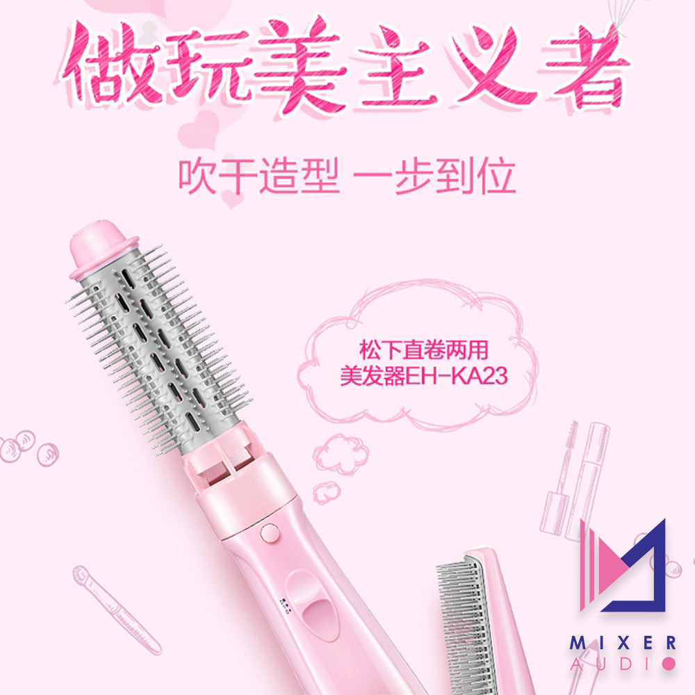 Panasonic 樂聲 EH-KA23-P 直卷兩用美髮器(平行進口 原裝正貨)