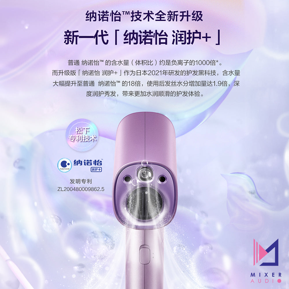 Panasonic 樂聲 EH-NA0H nanoe™ 納米水離子高速電風筒(平行進口 原裝正貨)