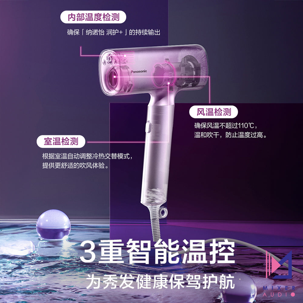 Panasonic 樂聲 EH-NA0H nanoe™ 納米水離子高速電風筒(平行進口 原裝正貨)
