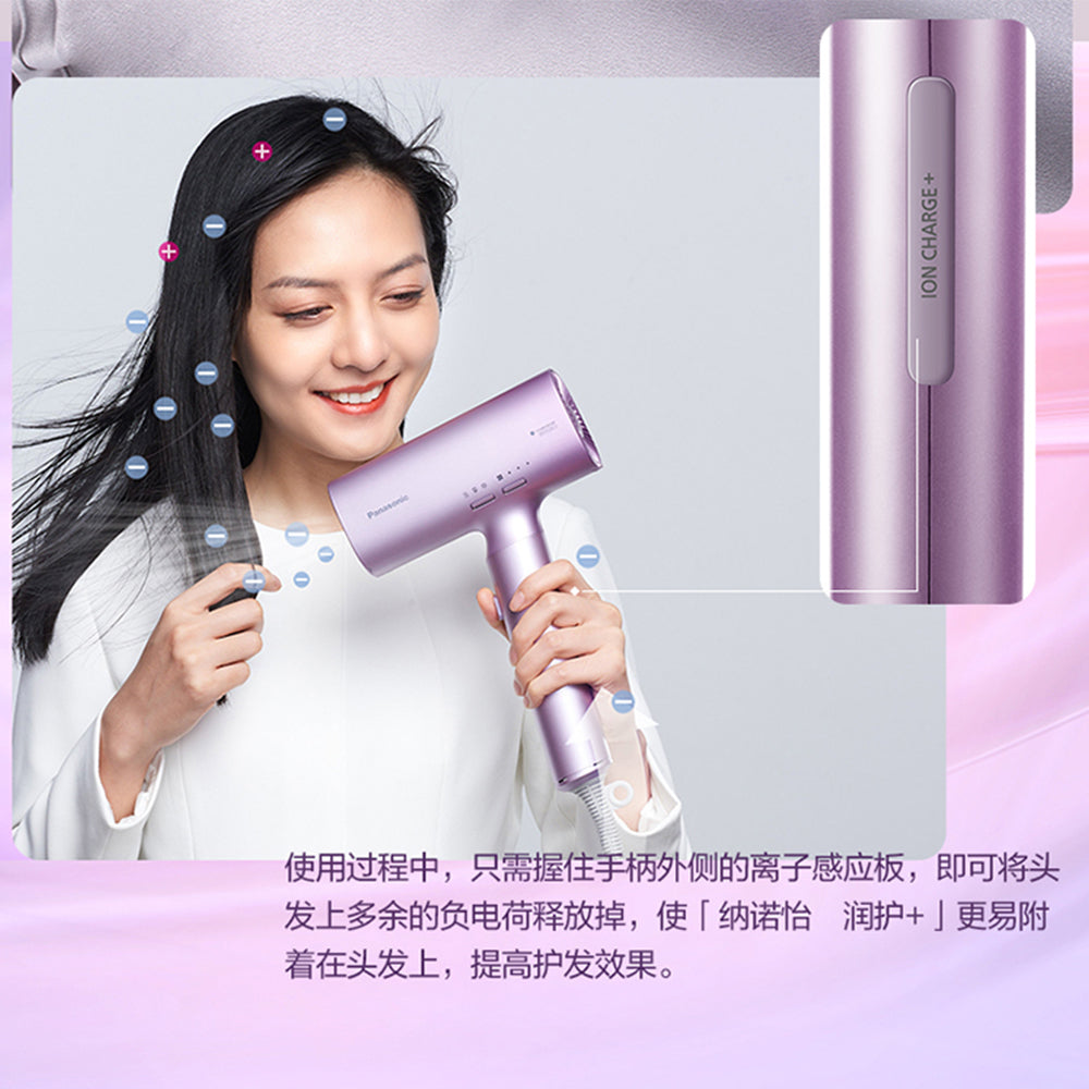 Panasonic 樂聲 EH-NA0H nanoe™ 納米水離子高速電風筒(平行進口 原裝正貨)