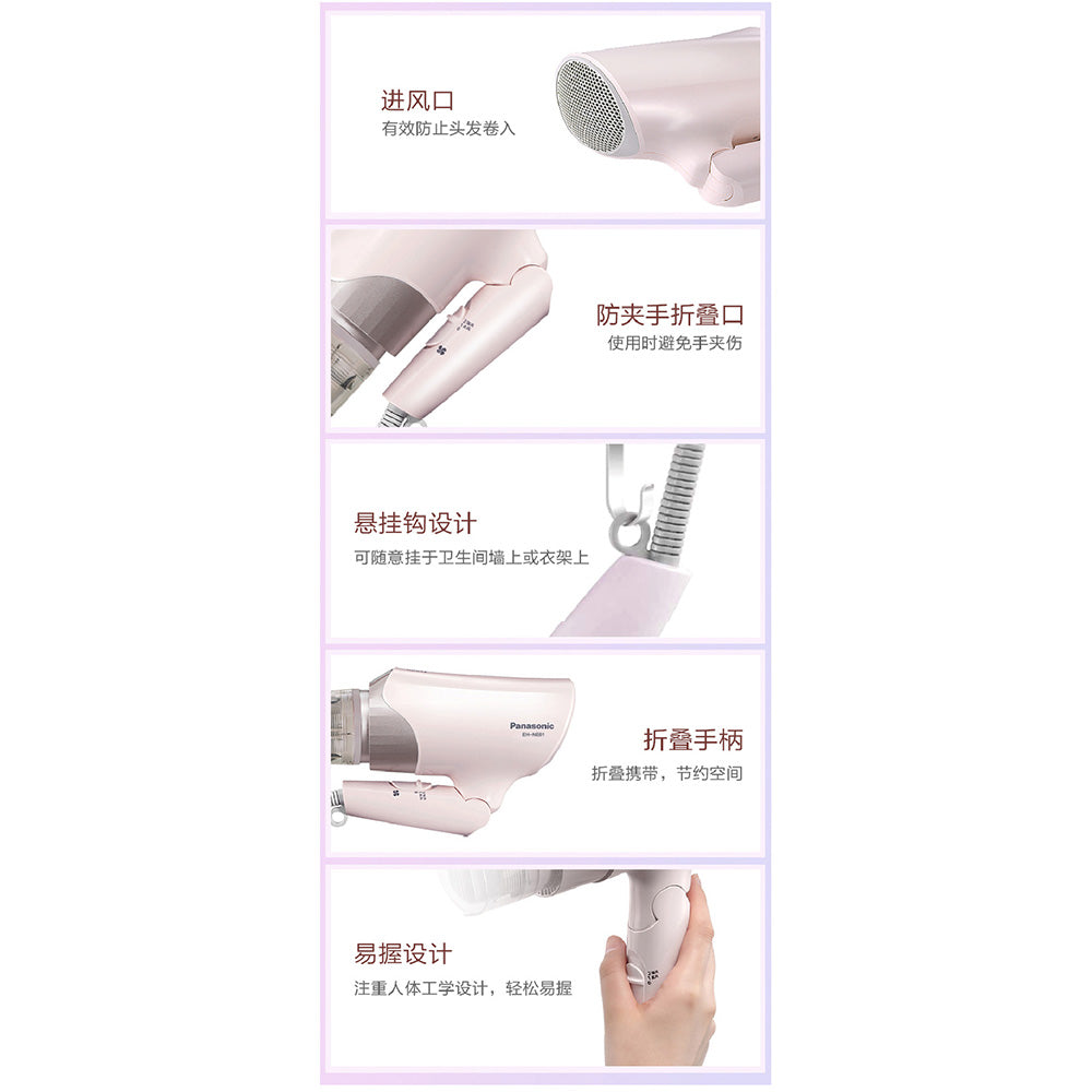 Panasonic 樂聲 EH-NE61 可折疊負離子電風筒(平行進口 原裝正貨)