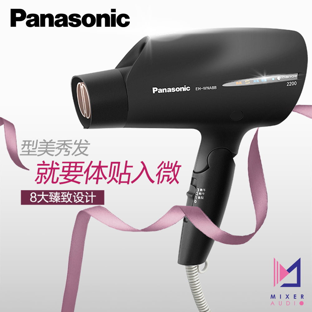 Panasonic 樂聲 EH-WNA8B nanoe™納米水離子電風筒(平行進口 原裝正貨)