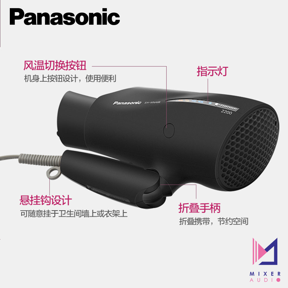 Panasonic 樂聲 EH-WNA8B nanoe™納米水離子電風筒(平行進口 原裝正貨)