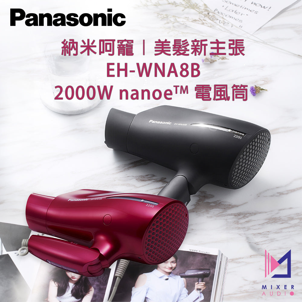 Panasonic 樂聲 EH-WNA8B nanoe™納米水離子電風筒(平行進口 原裝正貨)