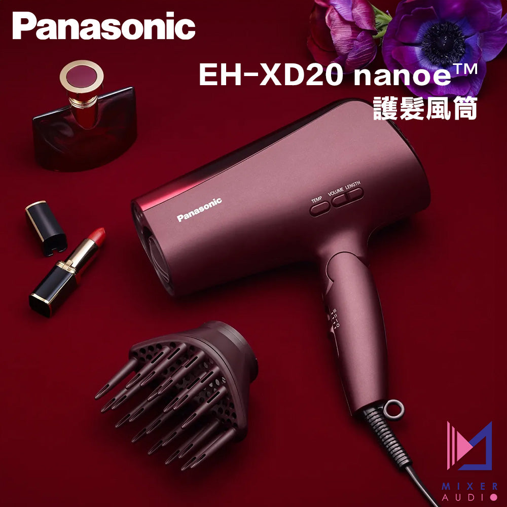 Panasonic 樂聲 EH-XD20 nanoe™ 納米水離子護髮風筒(平行進口 原裝正貨)