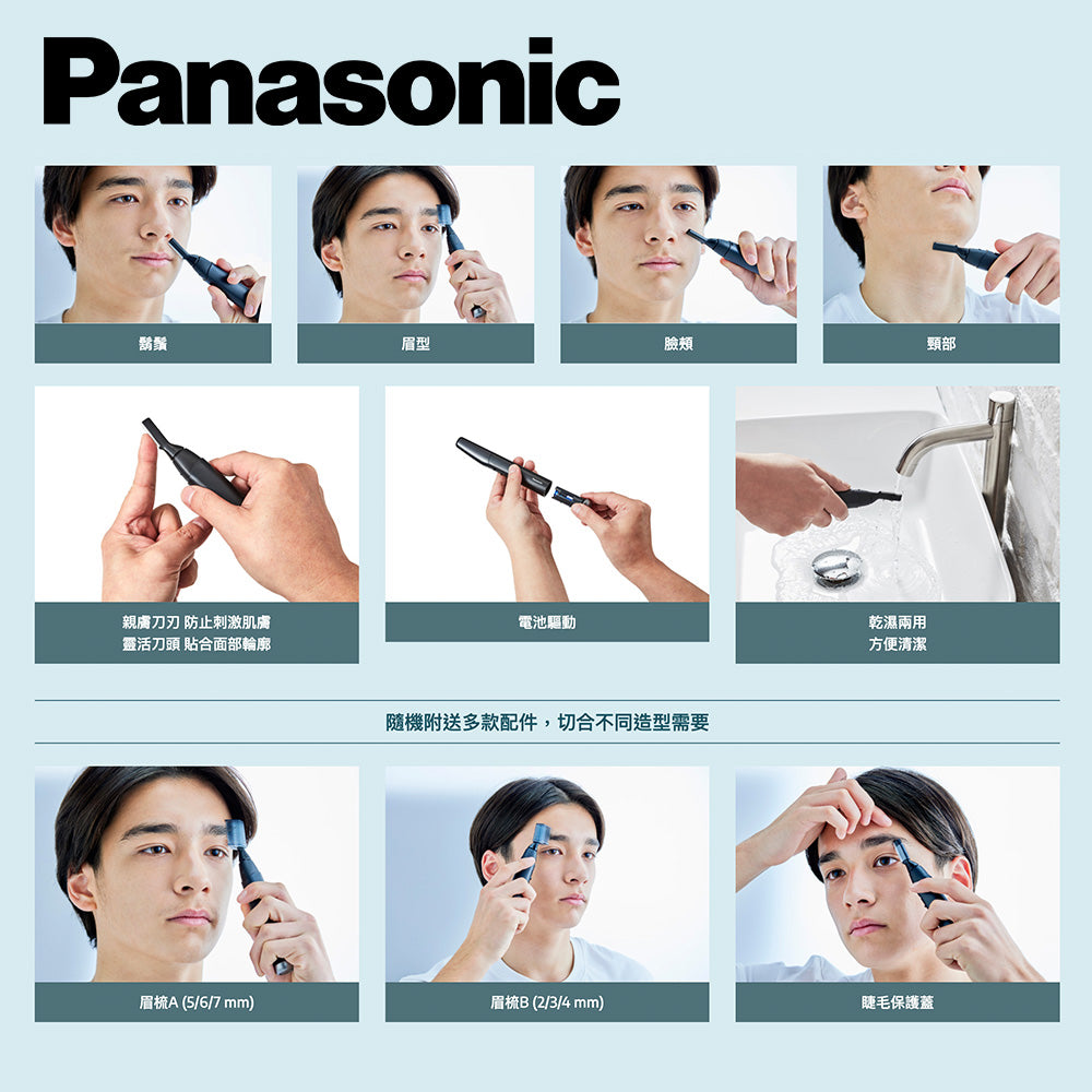 Panasonic 樂聲 ER-GM40 美容修剪器(平行進口 原裝正貨)