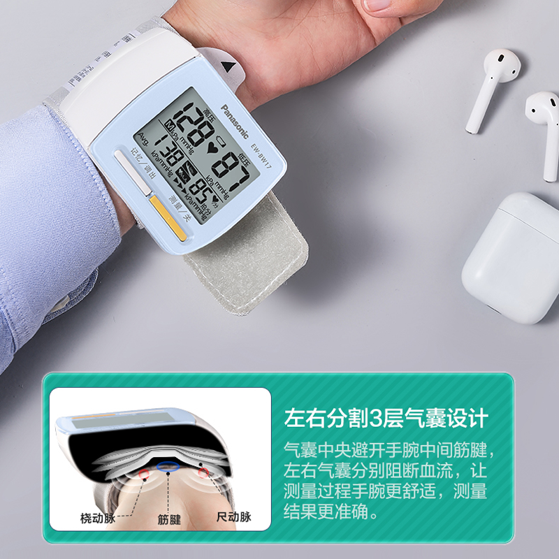 Panasonic 樂聲 EW-BW17 家用腕式電子血壓計(平行進口 原裝正貨)