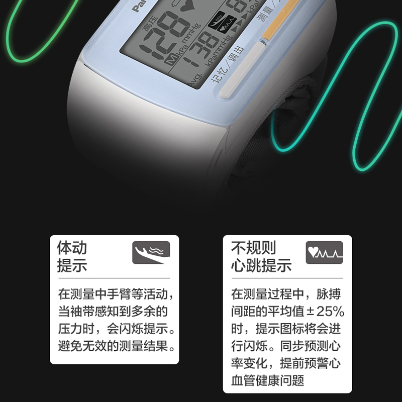 Panasonic 樂聲 EW-BW17 家用腕式電子血壓計(平行進口 原裝正貨)