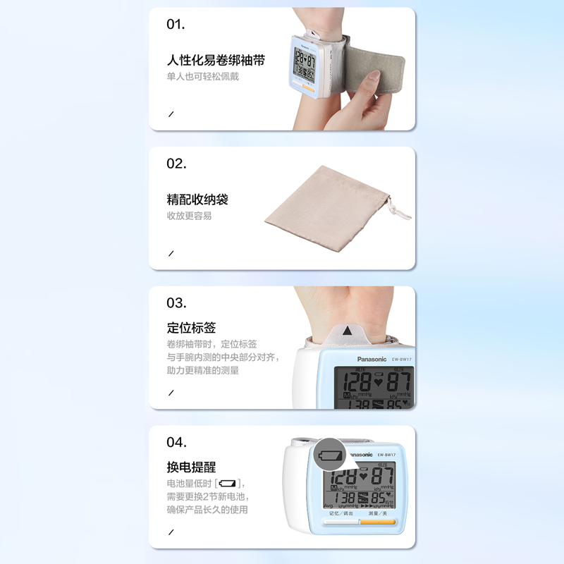 Panasonic 樂聲 EW-BW17 家用腕式電子血壓計(平行進口 原裝正貨)