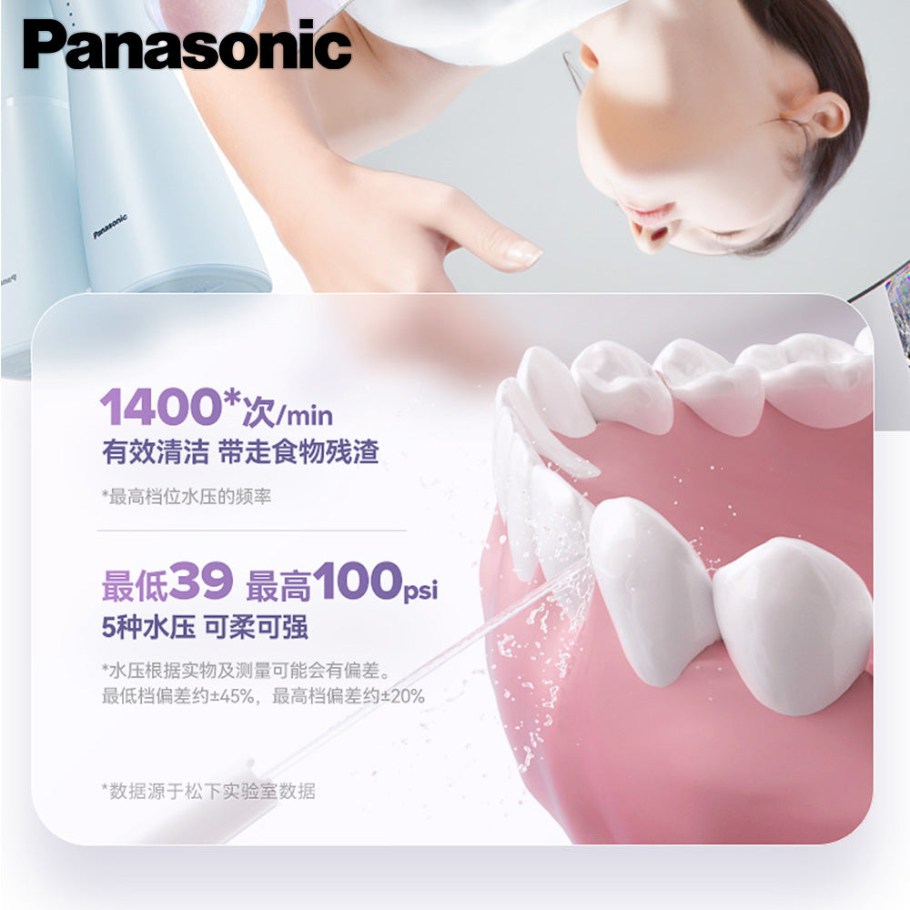 Panasonic 樂聲 EW1423 充電式水牙線 沖牙器(平行進口 原裝正貨)