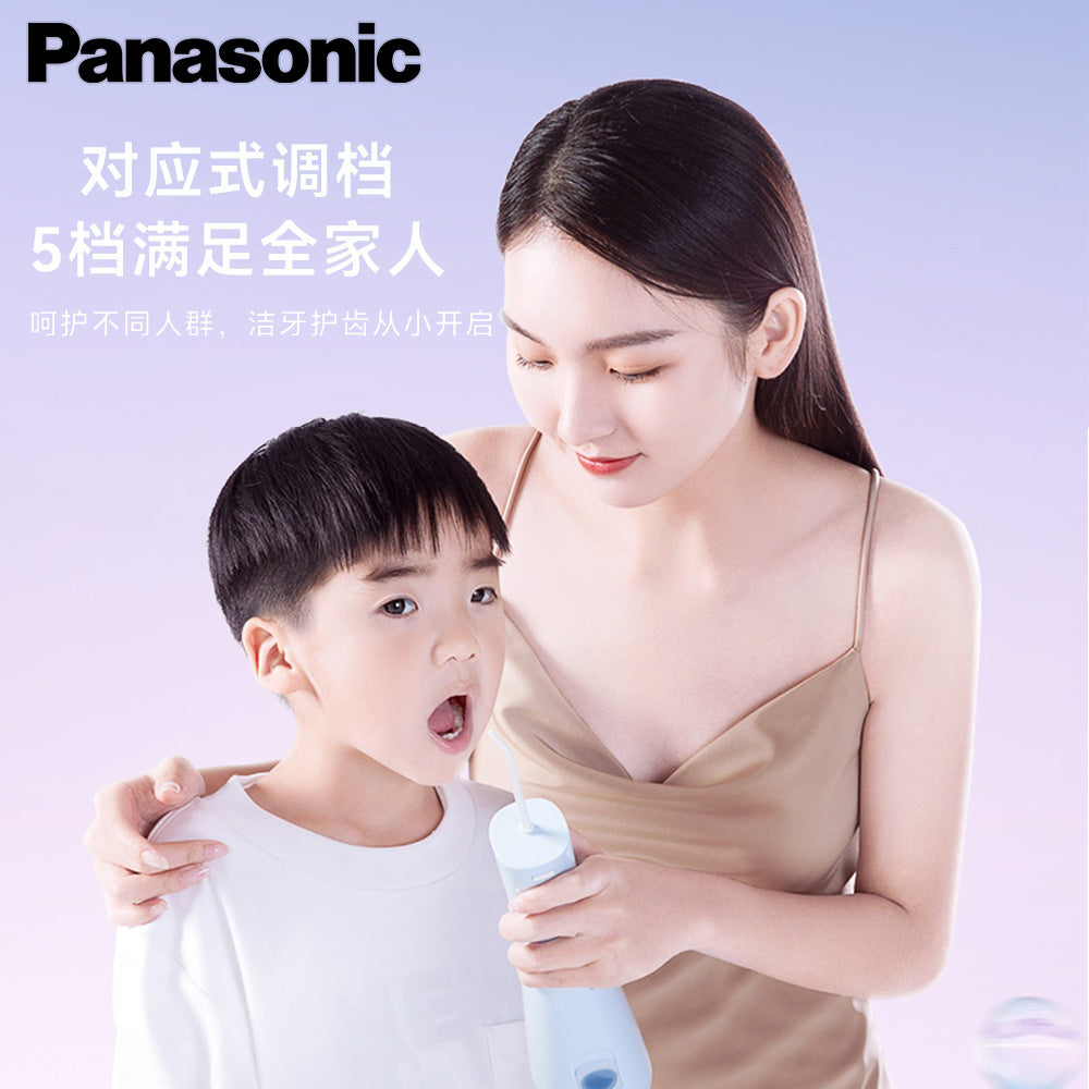 Panasonic 樂聲 EW1423 充電式水牙線 沖牙器(平行進口 原裝正貨)