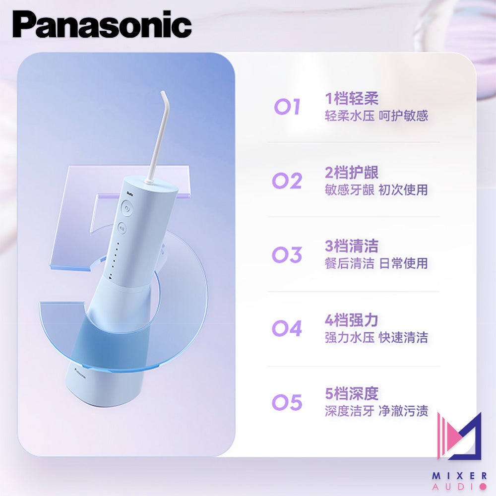 Panasonic 樂聲 EW1423 充電式水牙線 沖牙器(平行進口 原裝正貨)